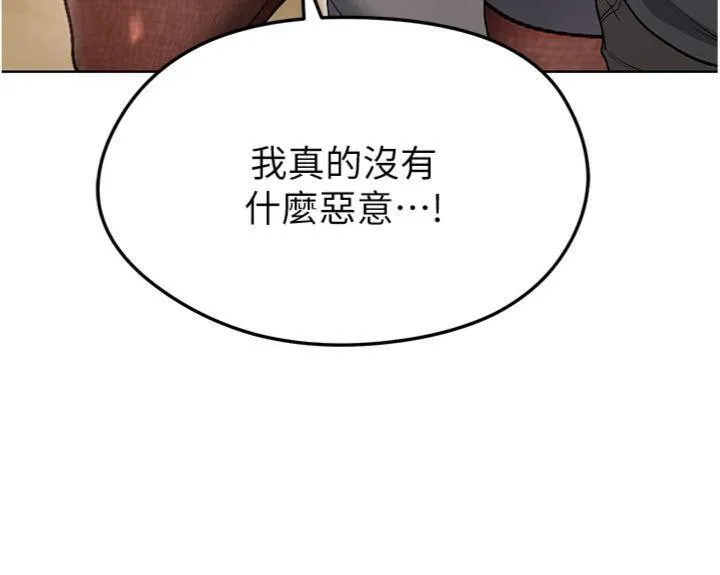足球型男脱单指南 - 第13話-旁觀女女大場面 - page 129