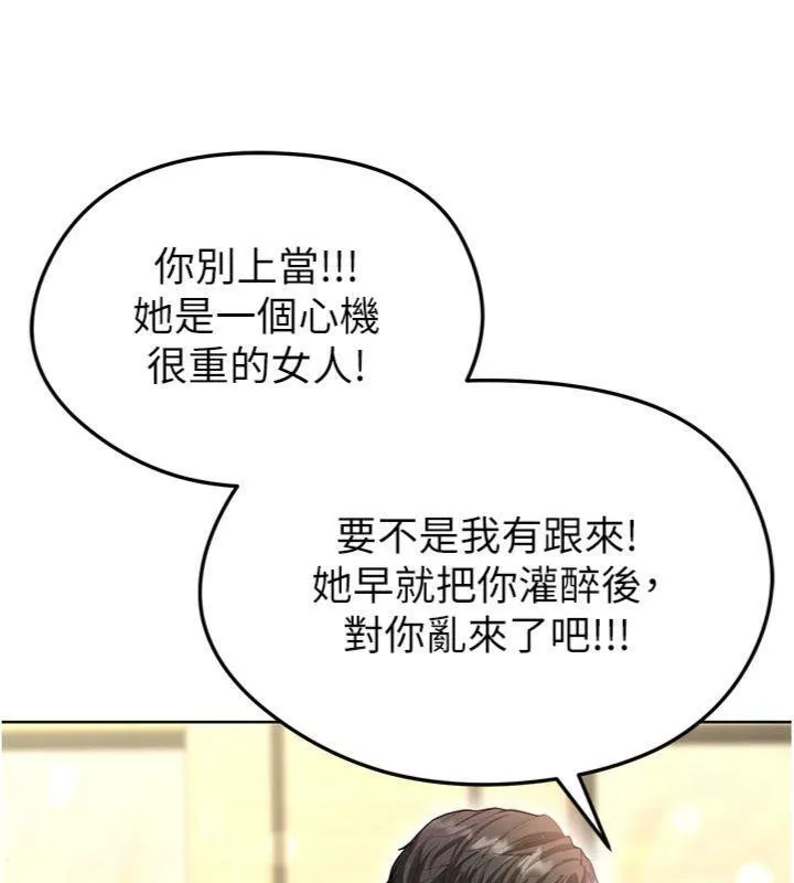 足球型男脱单指南 - 第13話-旁觀女女大場面 - page 130