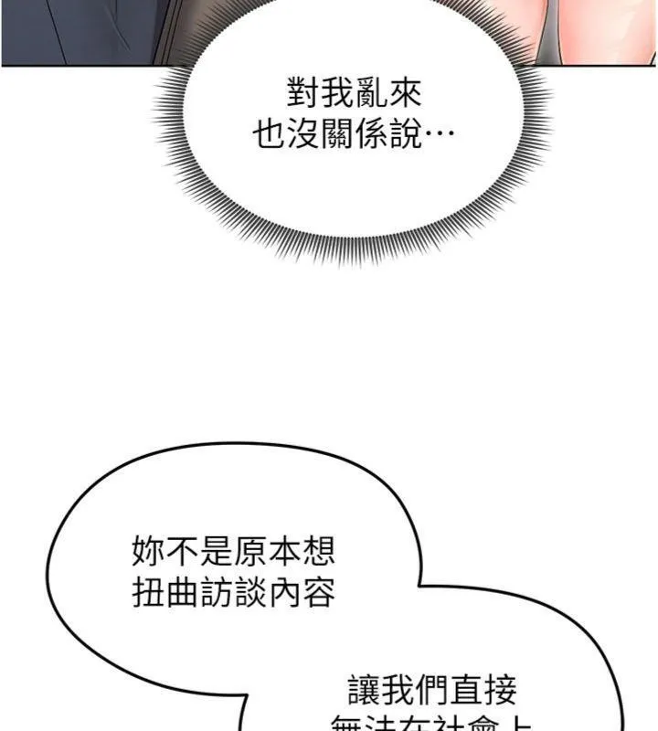 足球型男脱单指南 - 第13話-旁觀女女大場面 - page 132