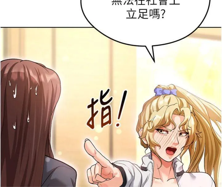 足球型男脱单指南 - 第13話-旁觀女女大場面 - page 133