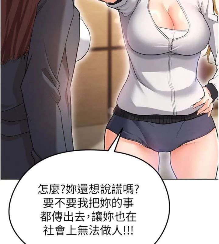 足球型男脱单指南 - 第13話-旁觀女女大場面 - page 134