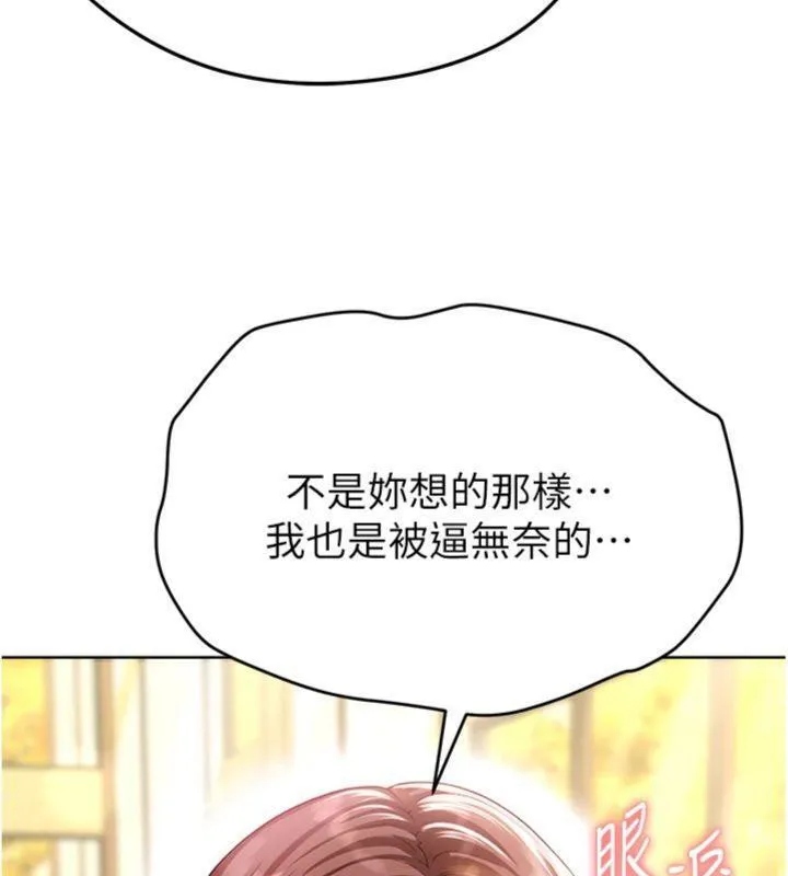足球型男脱单指南 - 第13話-旁觀女女大場面 - page 135