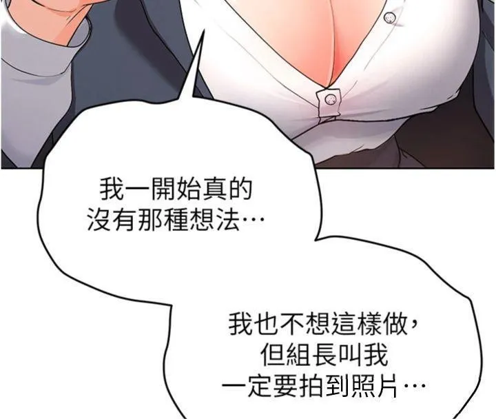 足球型男脱单指南 - 第13話-旁觀女女大場面 - page 137