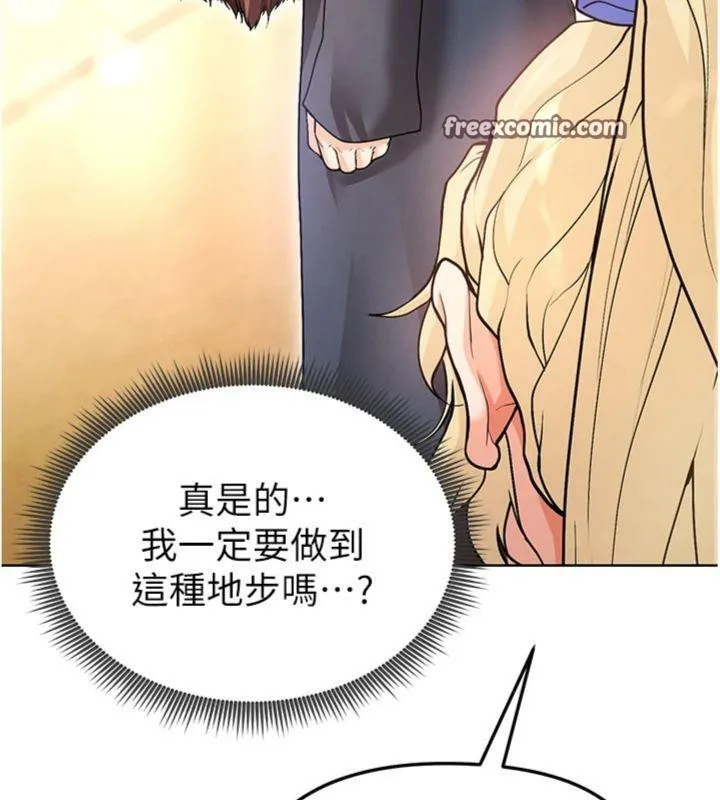 足球型男脱单指南 - 第13話-旁觀女女大場面 - page 140