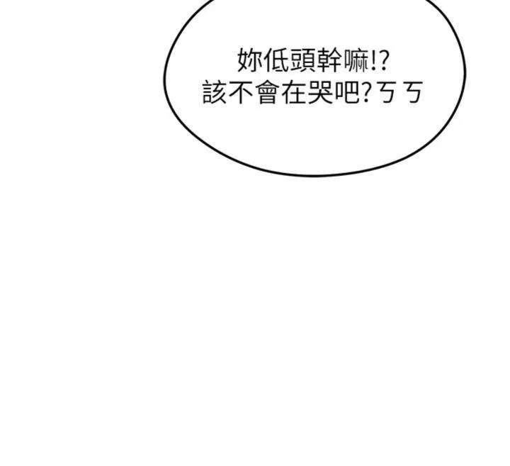 足球型男脱单指南 - 第13話-旁觀女女大場面 - page 141