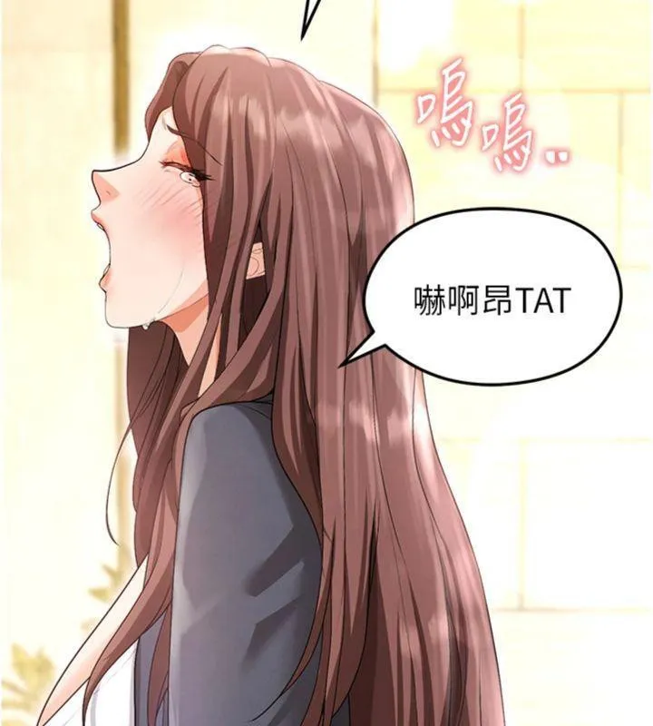 足球型男脱单指南 - 第13話-旁觀女女大場面 - page 143