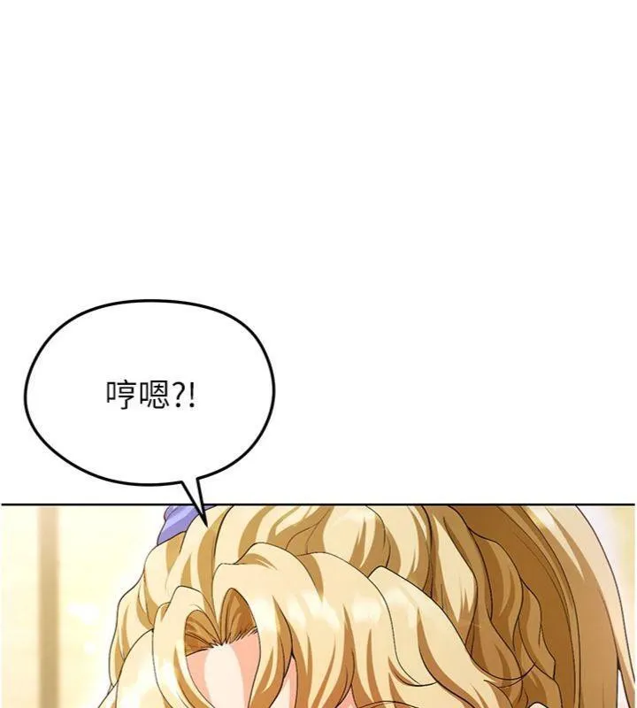 足球型男脱单指南 - 第13話-旁觀女女大場面 - page 148