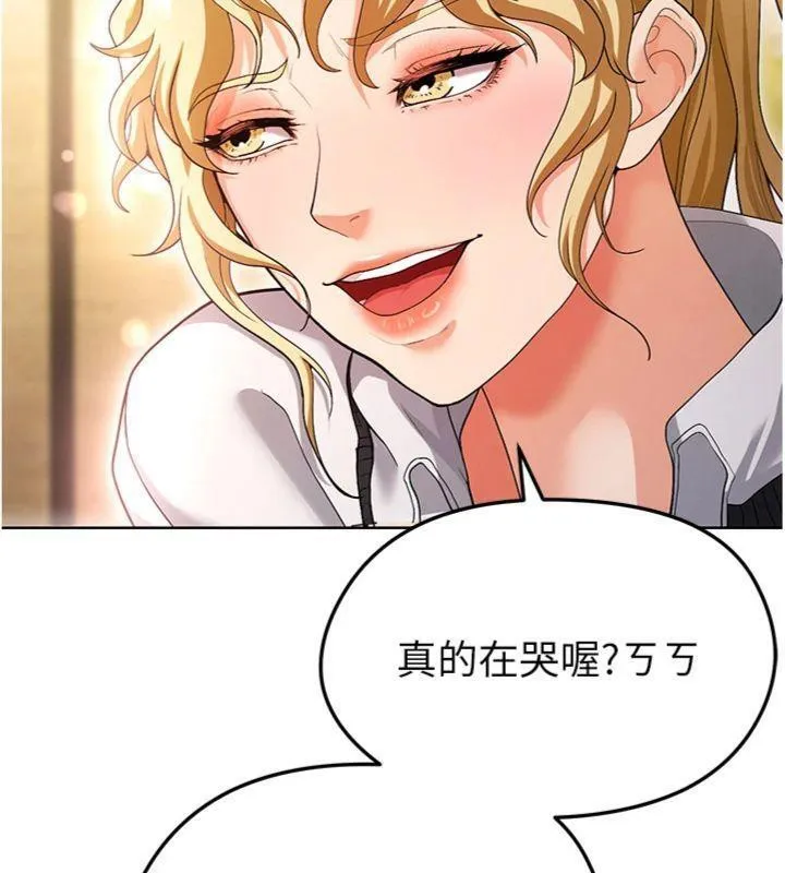 足球型男脱单指南 - 第13話-旁觀女女大場面 - page 149