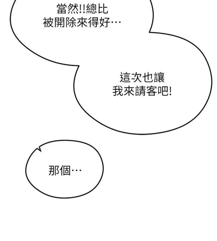 足球型男脱单指南 - 第13話-旁觀女女大場面 - page 153