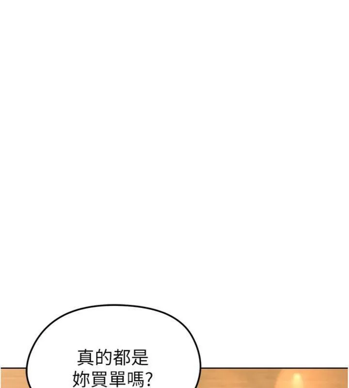 足球型男脱单指南 - 第13話-旁觀女女大場面 - page 157