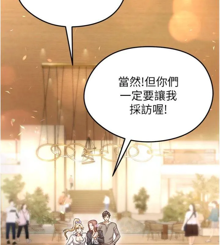 足球型男脱单指南 - 第13話-旁觀女女大場面 - page 158