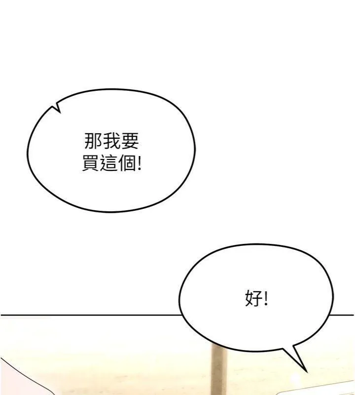 足球型男脱单指南 - 第13話-旁觀女女大場面 - page 160