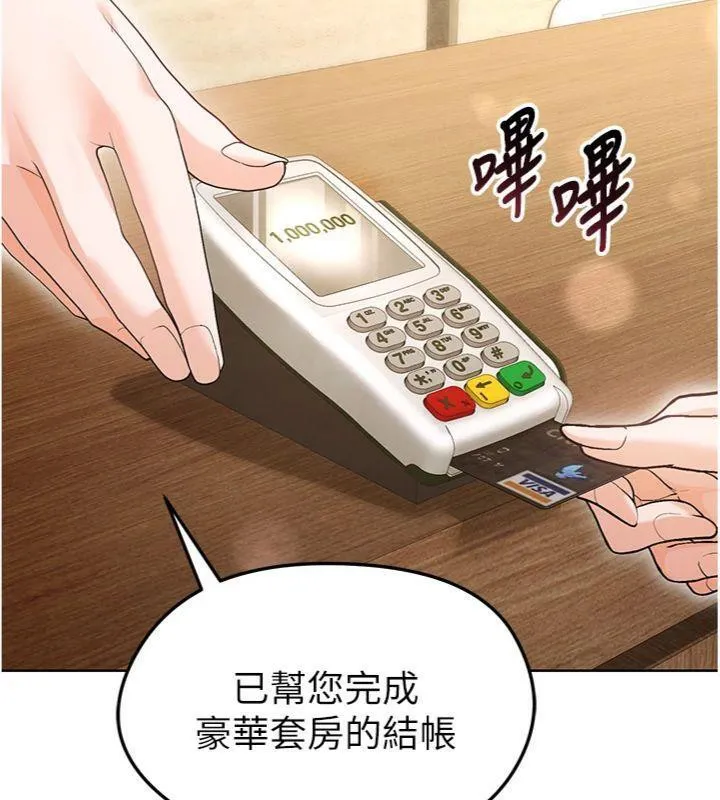 足球型男脱单指南 - 第13話-旁觀女女大場面 - page 161