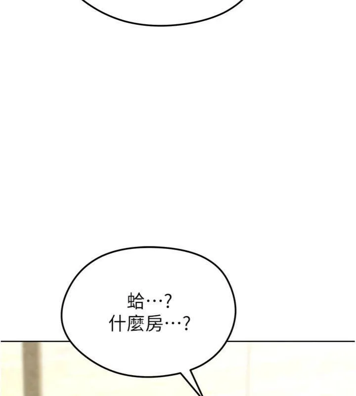 足球型男脱单指南 - 第13話-旁觀女女大場面 - page 162