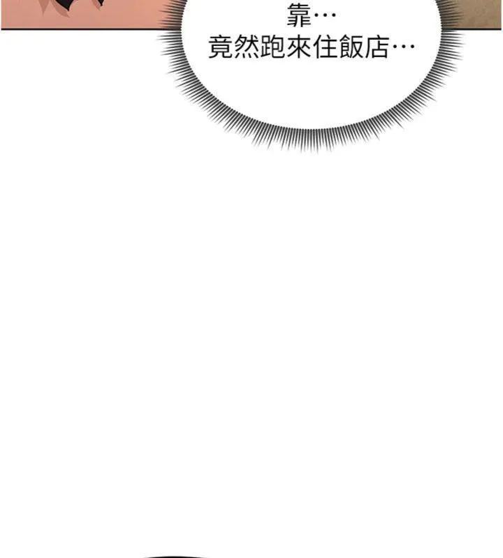 足球型男脱单指南 - 第13話-旁觀女女大場面 - page 165
