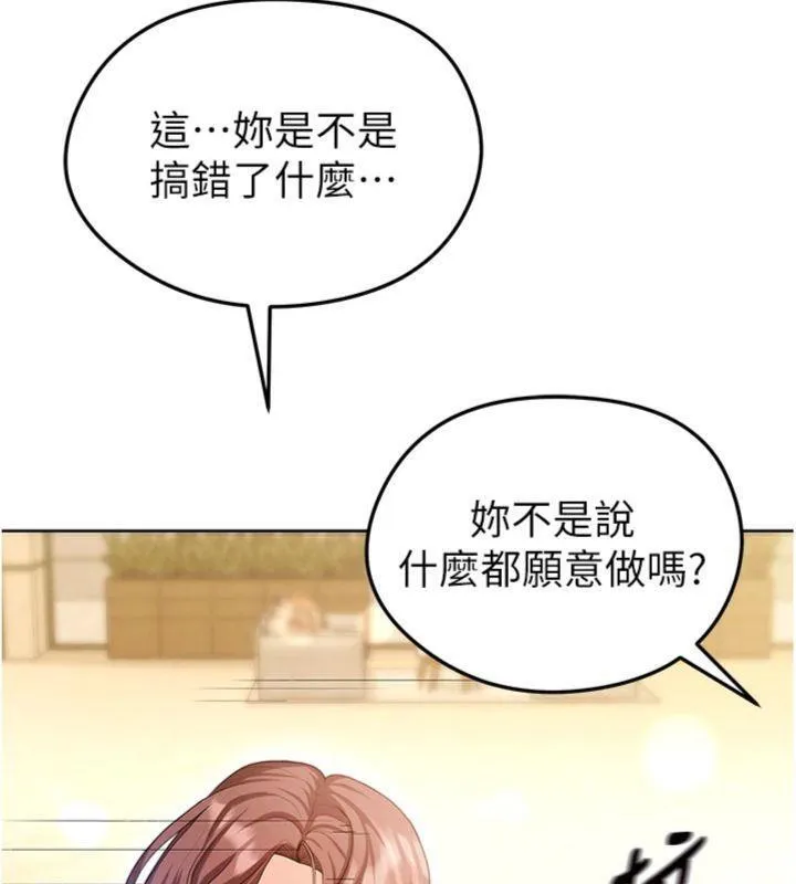 足球型男脱单指南 - 第13話-旁觀女女大場面 - page 166