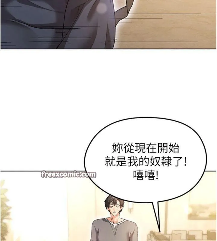 足球型男脱单指南 - 第13話-旁觀女女大場面 - page 168
