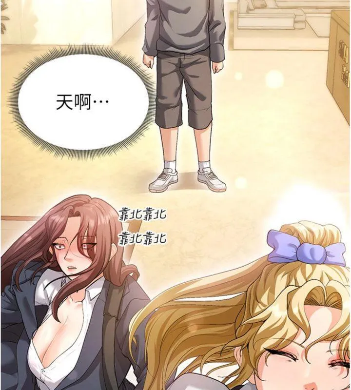 足球型男脱单指南 - 第13話-旁觀女女大場面 - page 169