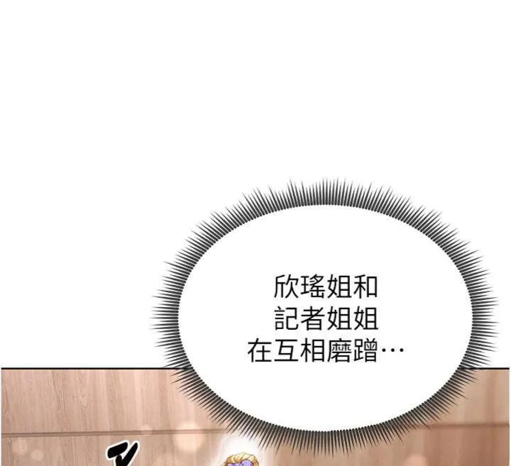 足球型男脱单指南 - 第13話-旁觀女女大場面 - page 171