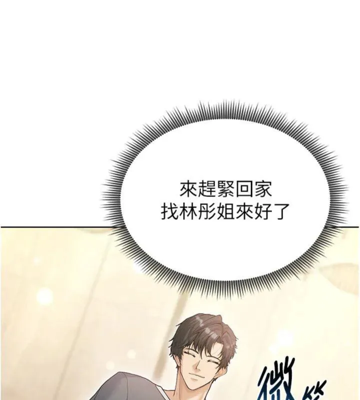 足球型男脱单指南 - 第13話-旁觀女女大場面 - page 174