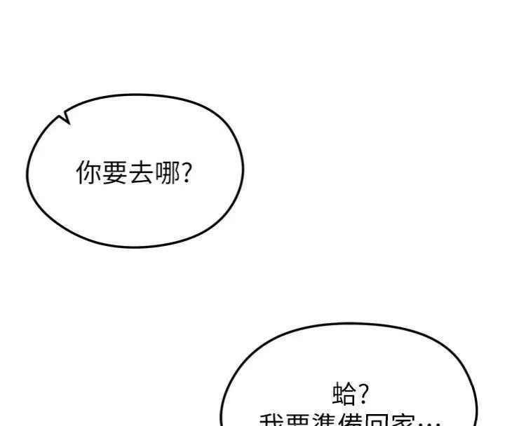 足球型男脱单指南 - 第13話-旁觀女女大場面 - page 177