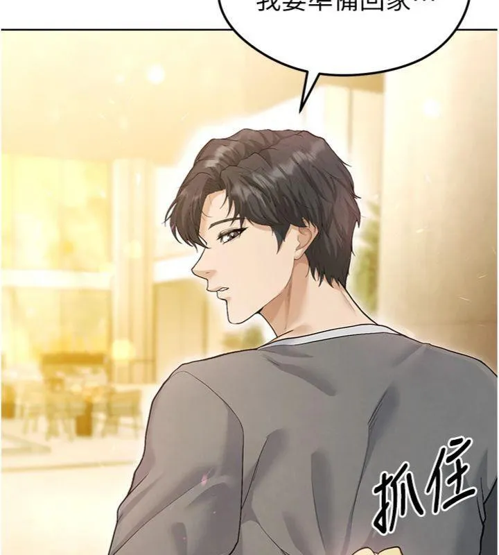 足球型男脱单指南 - 第13話-旁觀女女大場面 - page 178