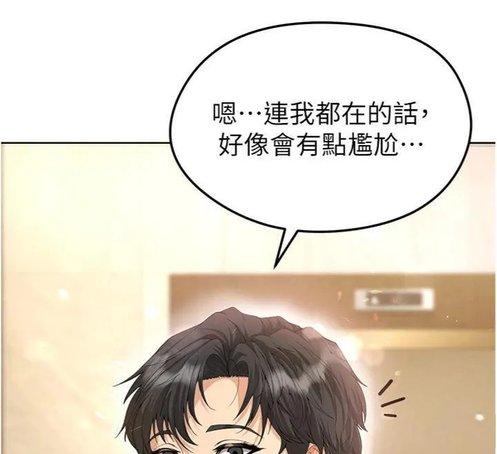 足球型男脱单指南 - 第13話-旁觀女女大場面 - page 185