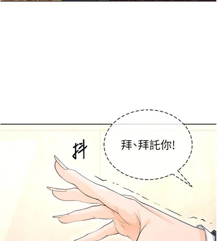 足球型男脱单指南 - 第13話-旁觀女女大場面 - page 187