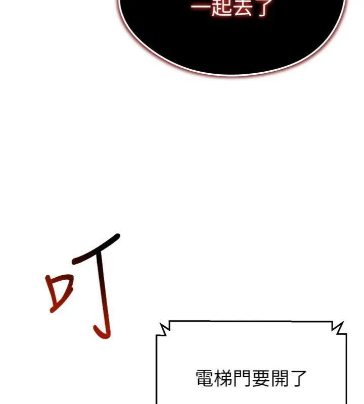 足球型男脱单指南 - 第13話-旁觀女女大場面 - page 199