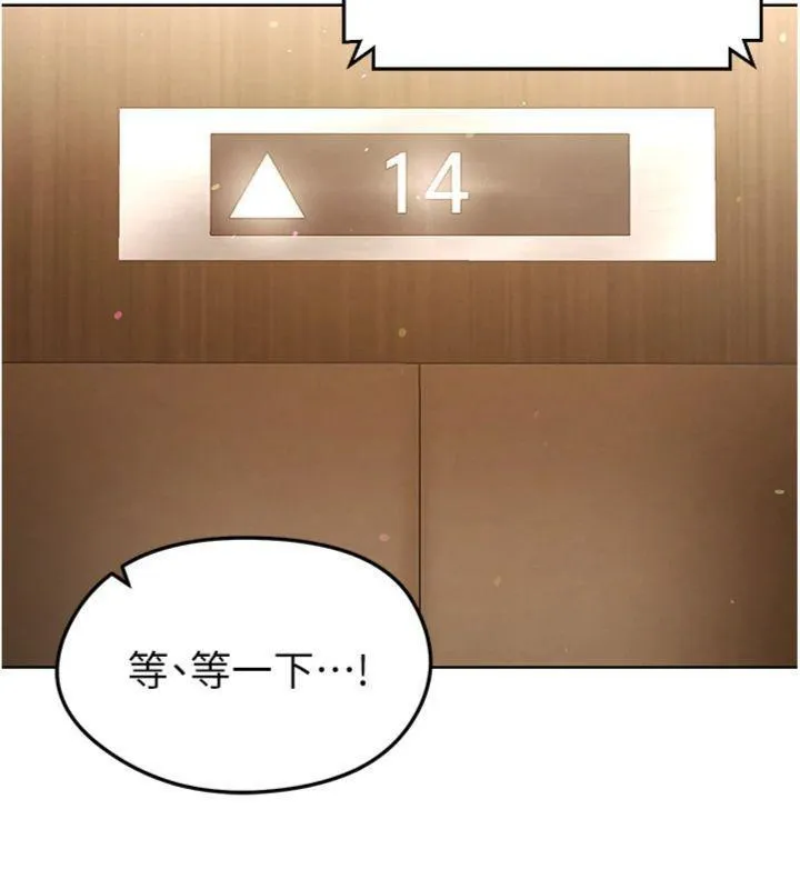 足球型男脱单指南 - 第13話-旁觀女女大場面 - page 200