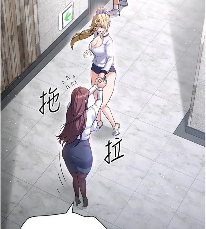 足球型男脱单指南 - 第13話-旁觀女女大場面 - page 203
