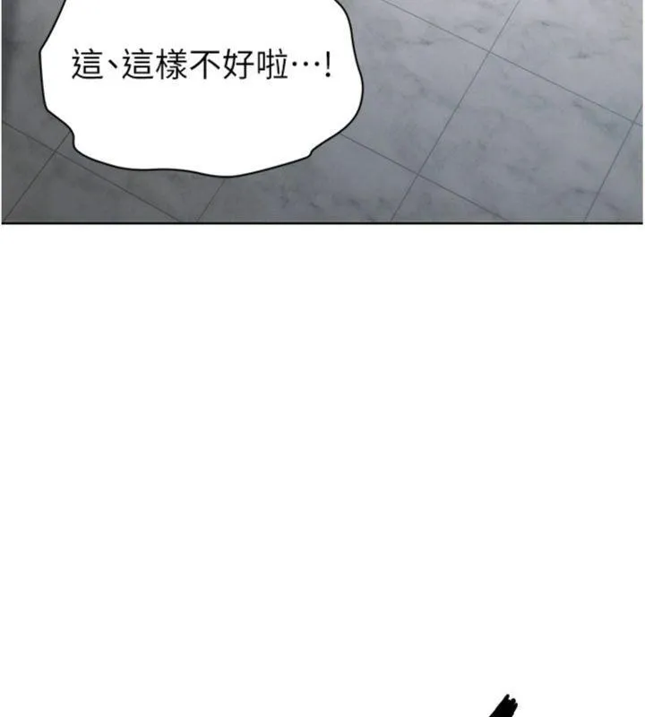足球型男脱单指南 - 第13話-旁觀女女大場面 - page 204