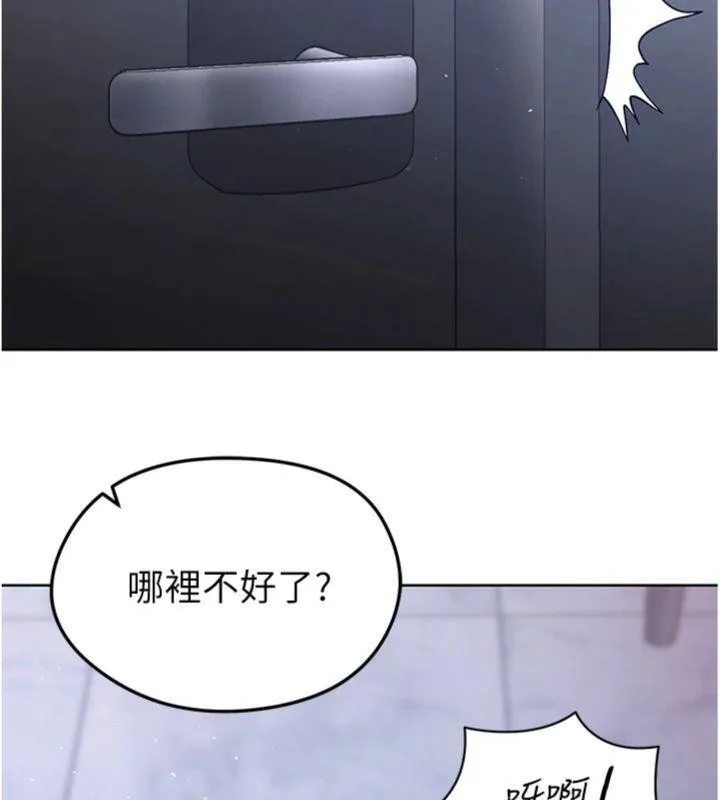 足球型男脱单指南 - 第13話-旁觀女女大場面 - page 206
