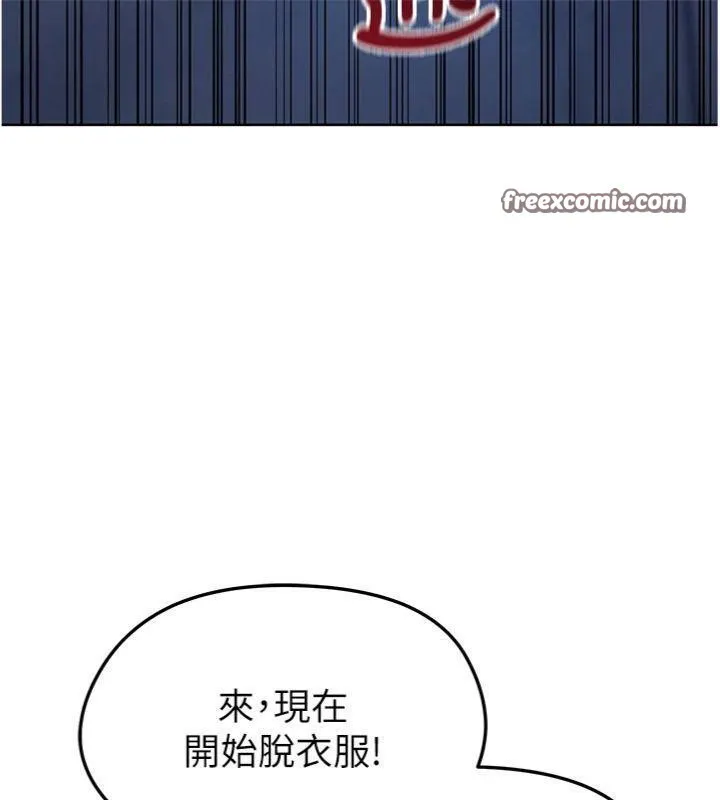 足球型男脱单指南 - 第13話-旁觀女女大場面 - page 210
