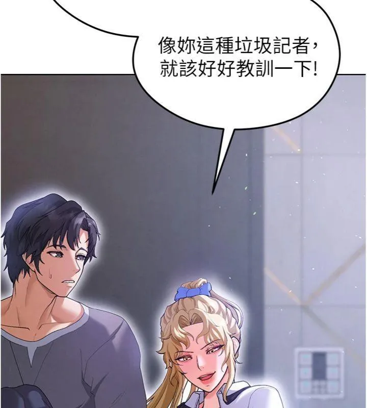足球型男脱单指南 - 第13話-旁觀女女大場面 - page 211