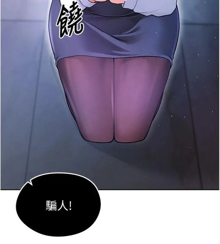 足球型男脱单指南 - 第13話-旁觀女女大場面 - page 216
