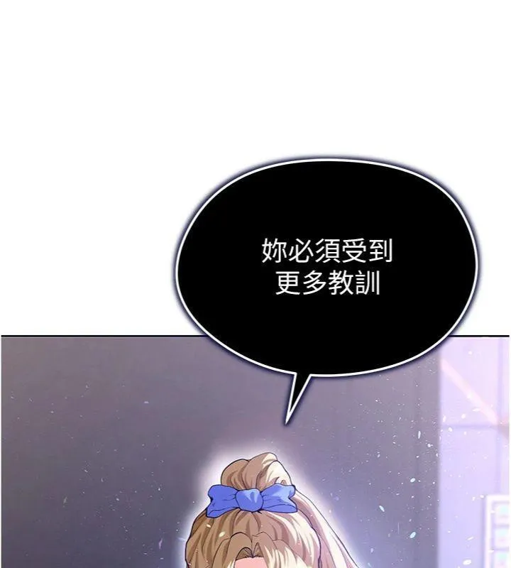 足球型男脱单指南 - 第13話-旁觀女女大場面 - page 218