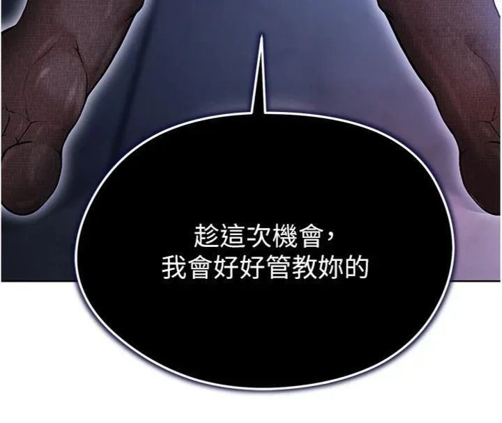 足球型男脱单指南 - 第13話-旁觀女女大場面 - page 221