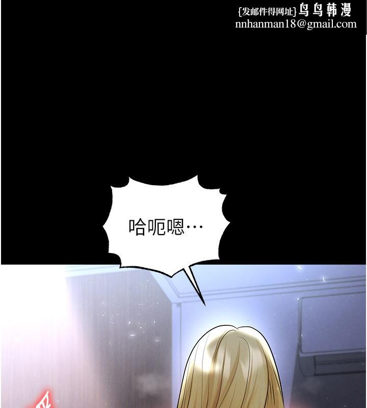 足球型男脱单指南 - 第50話-異國的雪白妖精 - page 1