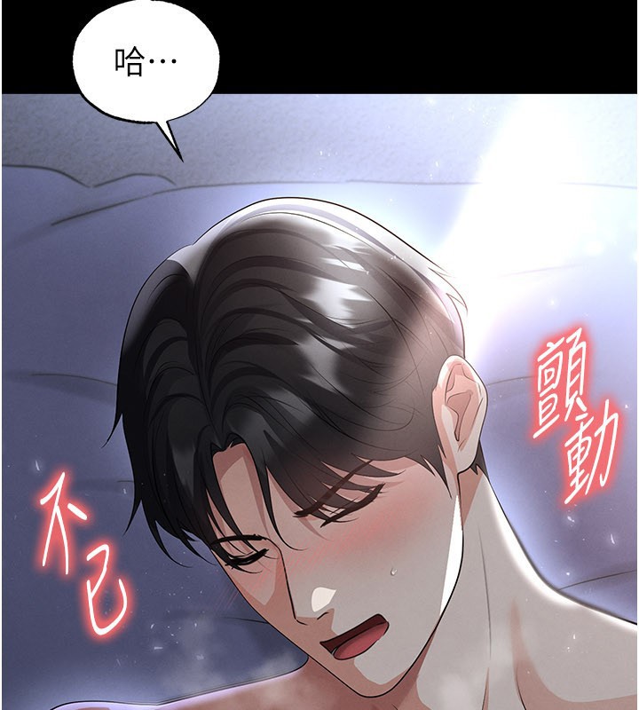 足球型男脱单指南 - 第50話-異國的雪白妖精 - page 4