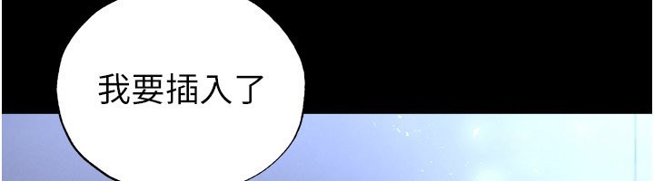 足球型男脱单指南 - 第50話-異國的雪白妖精 - page 6