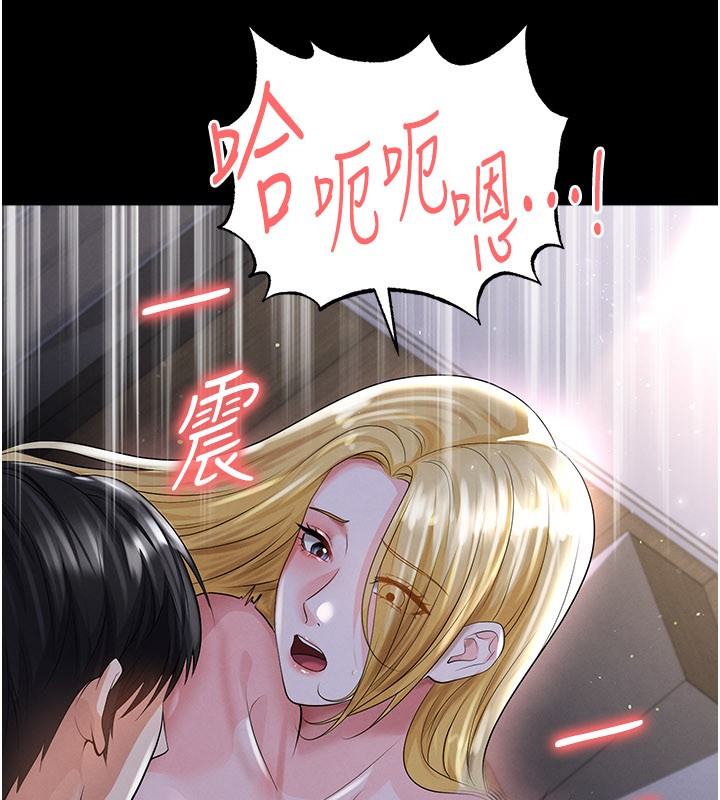 足球型男脱单指南 - 第50話-異國的雪白妖精 - page 17