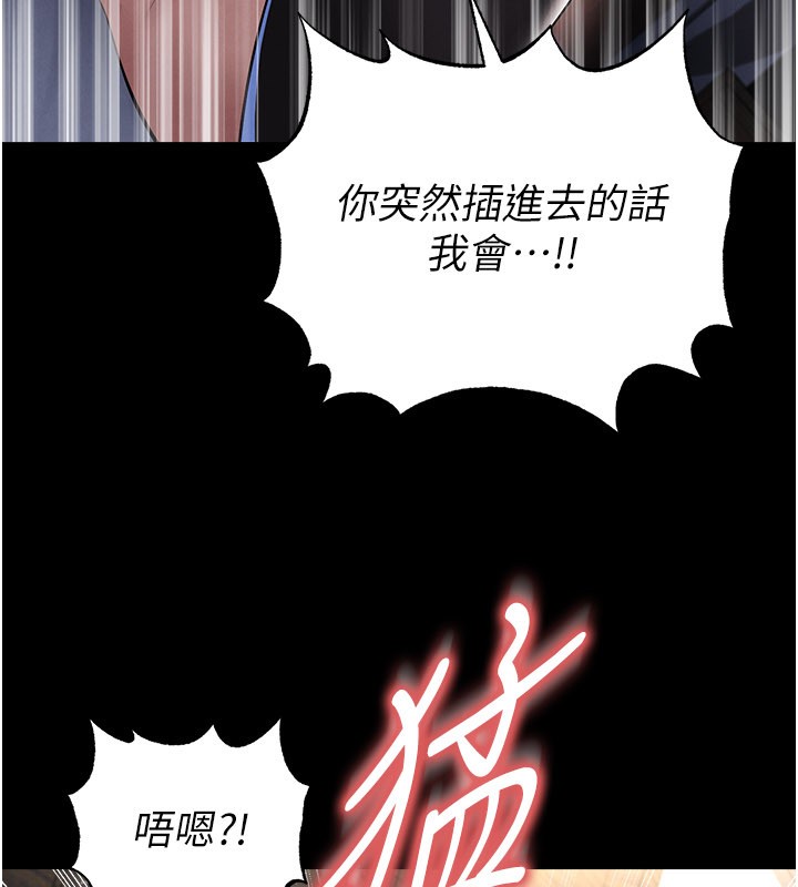 足球型男脱单指南 - 第50話-異國的雪白妖精 - page 19