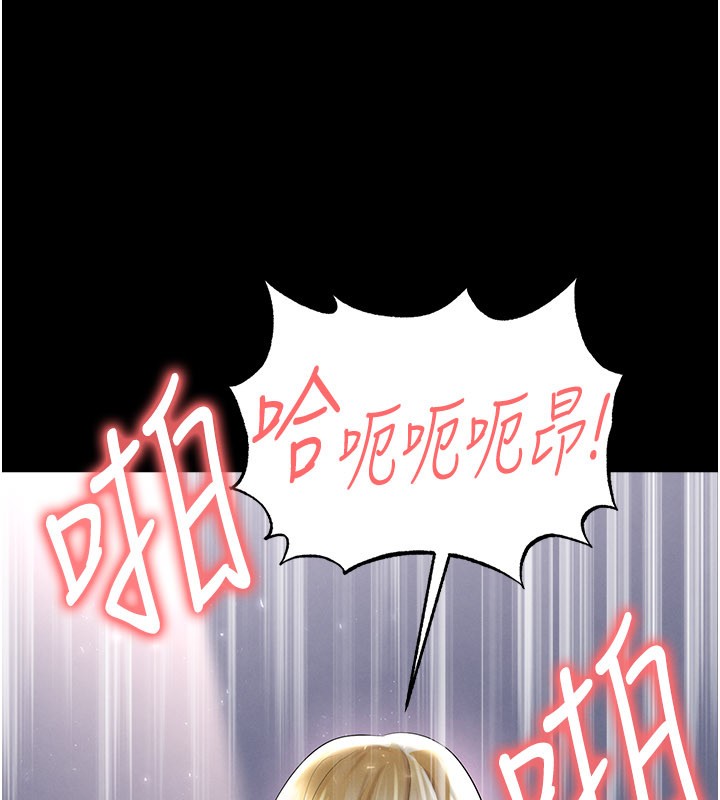 足球型男脱单指南 - 第50話-異國的雪白妖精 - page 24