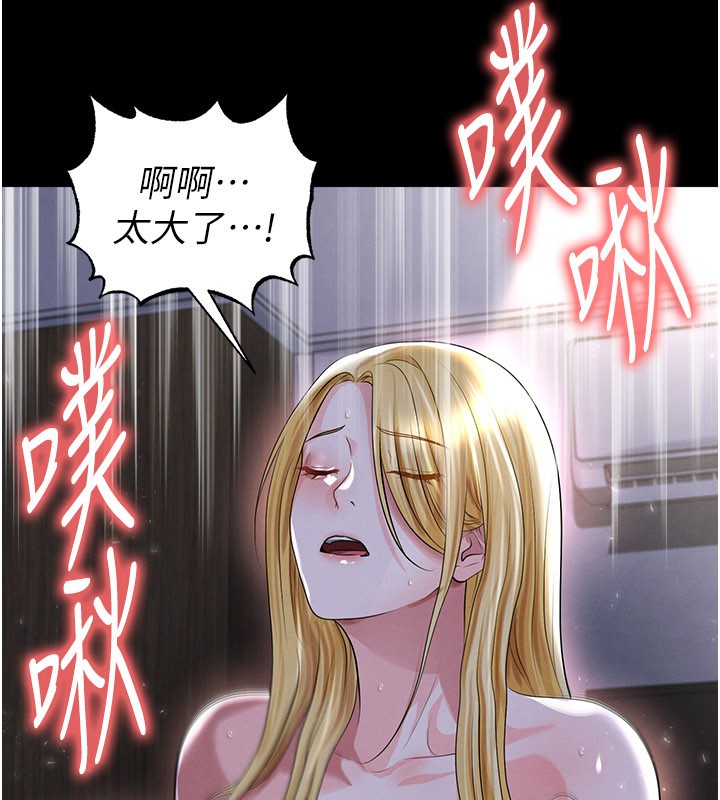 足球型男脱单指南 - 第50話-異國的雪白妖精 - page 27