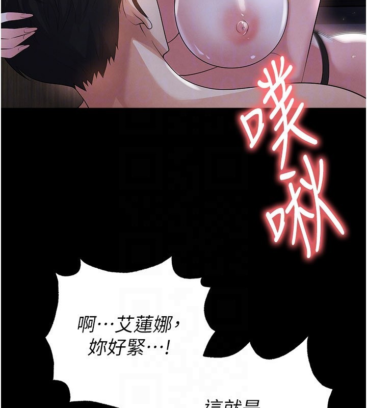 足球型男脱单指南 - 第50話-異國的雪白妖精 - page 29