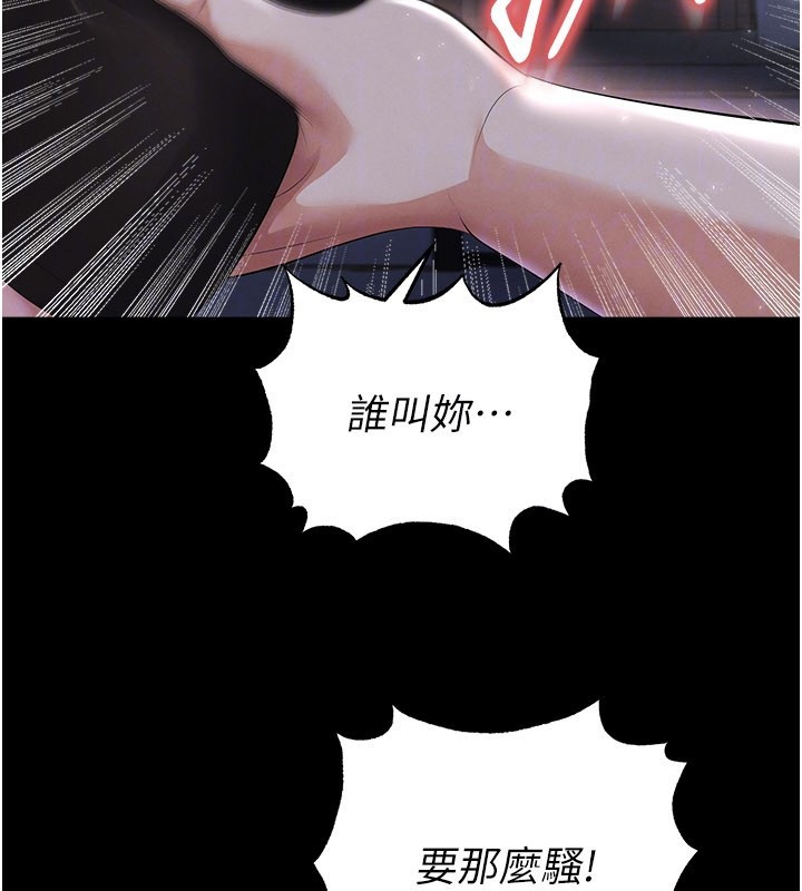 足球型男脱单指南 - 第50話-異國的雪白妖精 - page 33