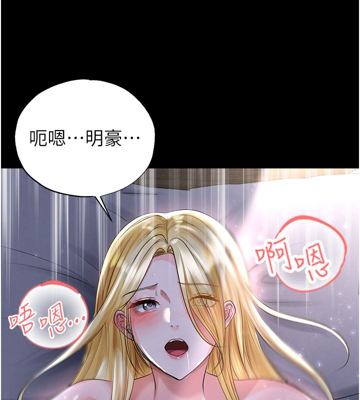 足球型男脱单指南 - 第50話-異國的雪白妖精 - page 37