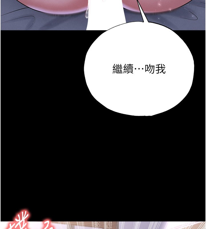 足球型男脱单指南 - 第50話-異國的雪白妖精 - page 39