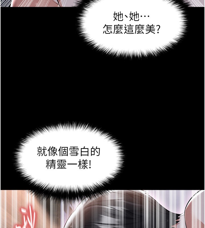 足球型男脱单指南 - 第50話-異國的雪白妖精 - page 41